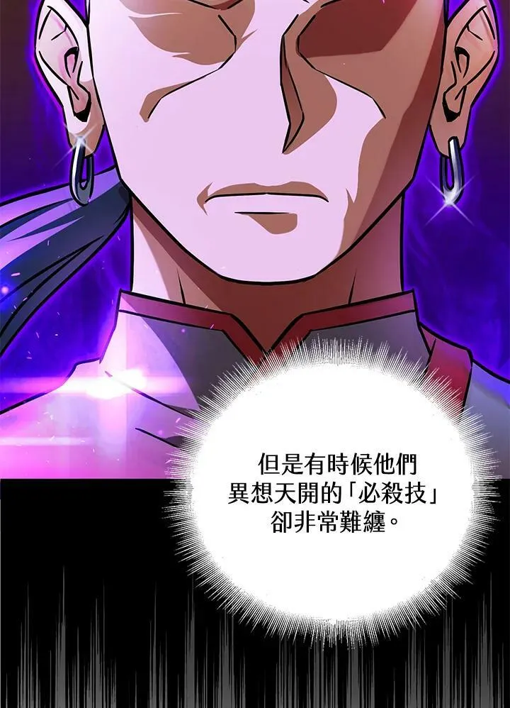 第18话 第70页