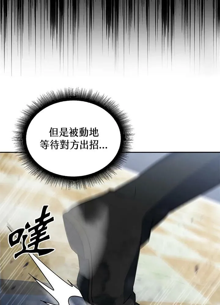 第18话 第71页