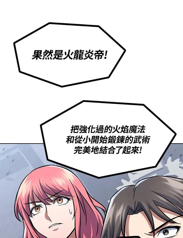 第18话 第83页