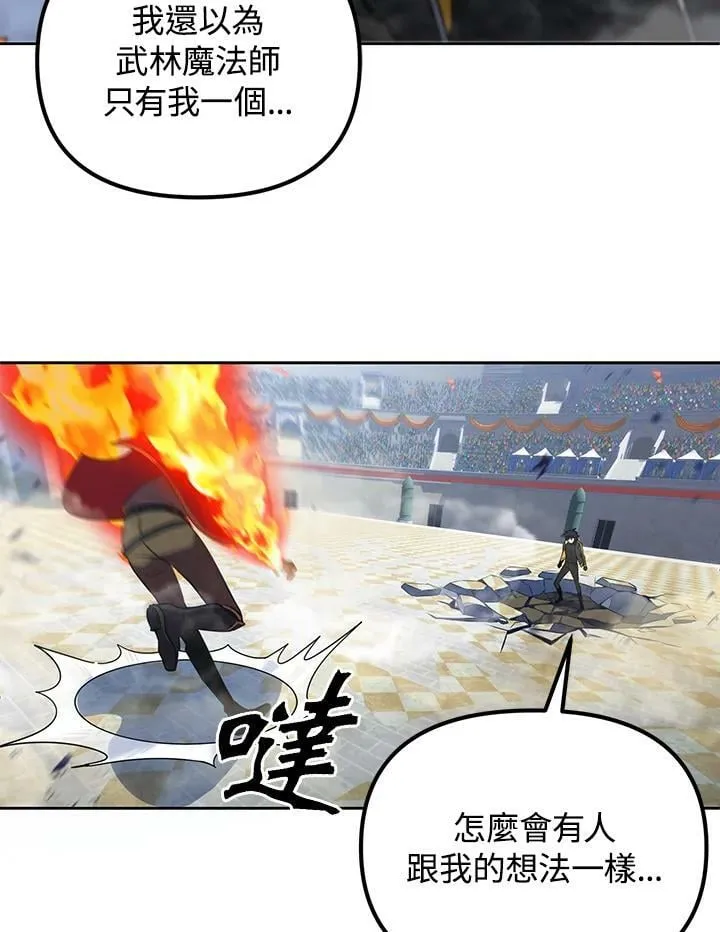 第18话 第87页