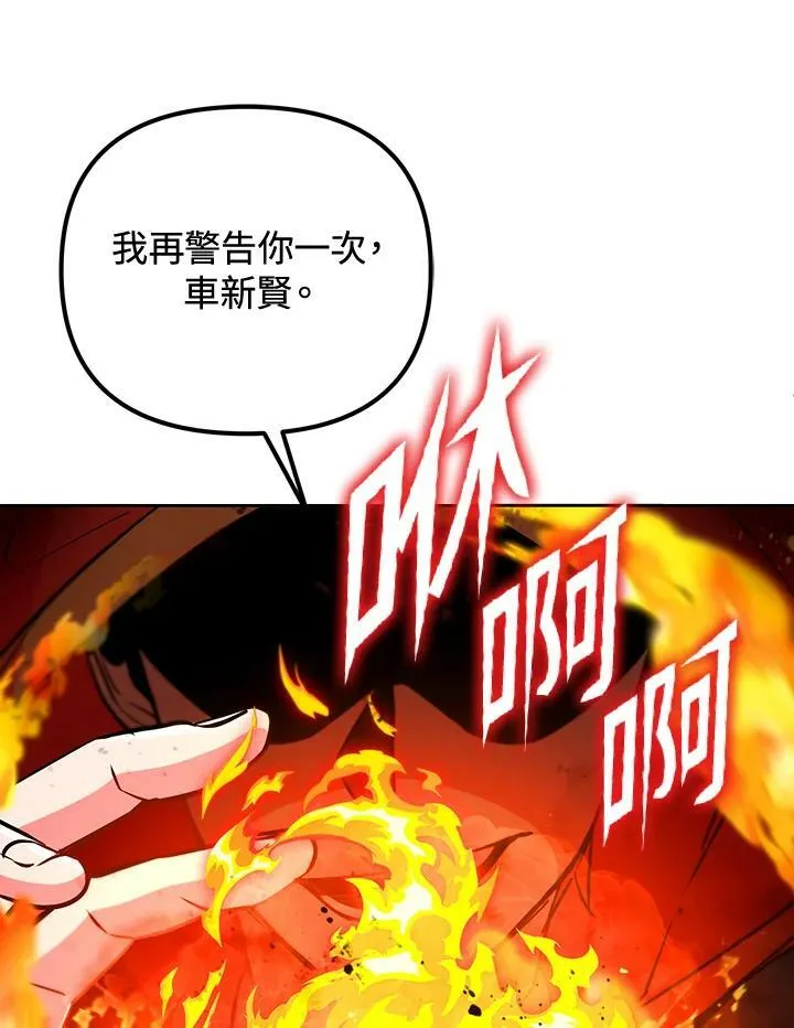 第18话 第90页