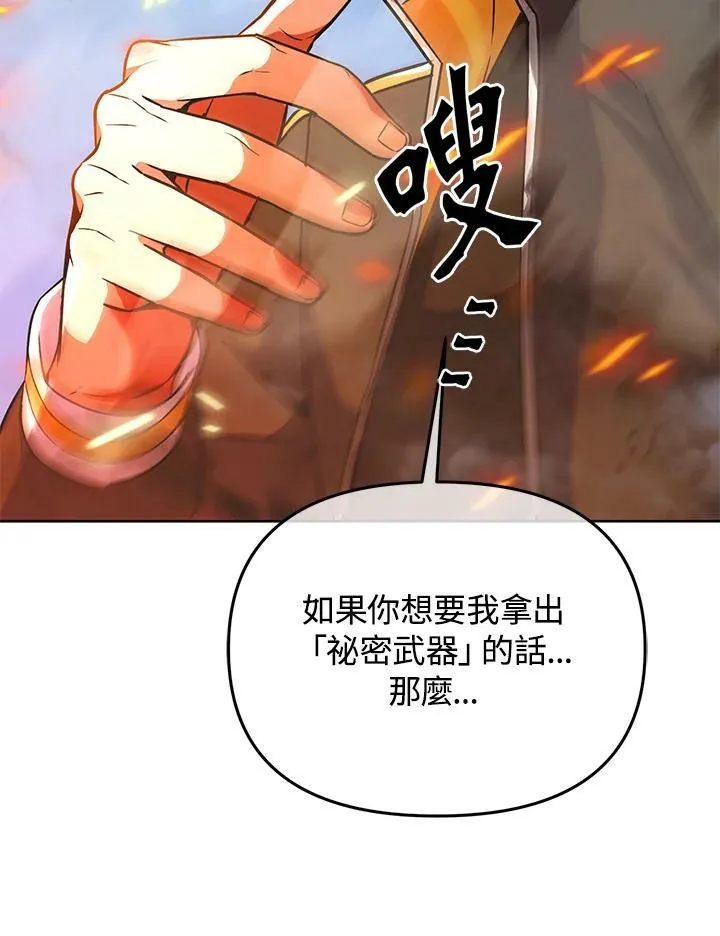 第18话 第99页