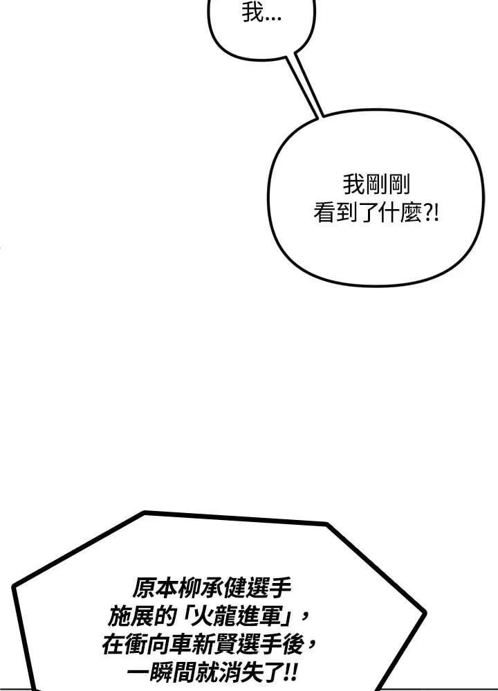 第19话 第7页