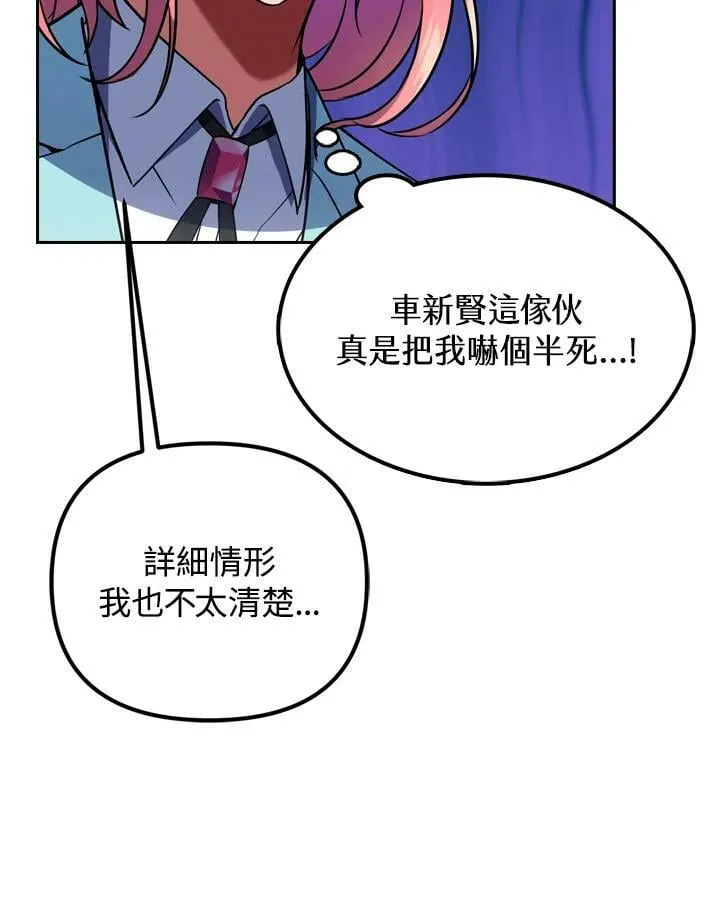 第19话 第16页
