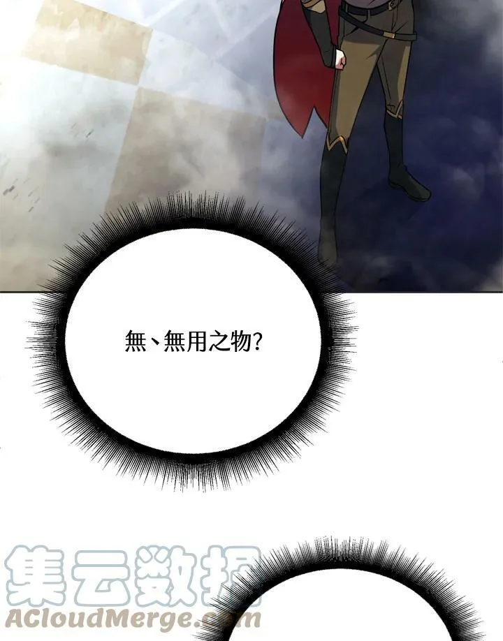 第19话 第21页