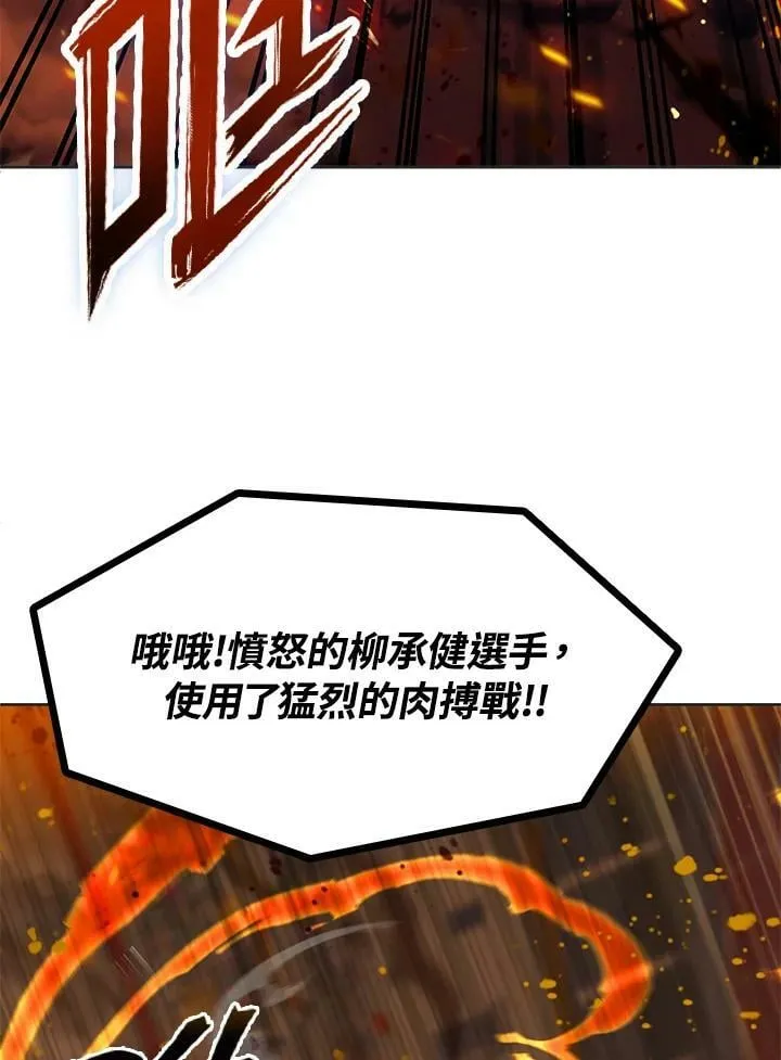 第19话 第30页