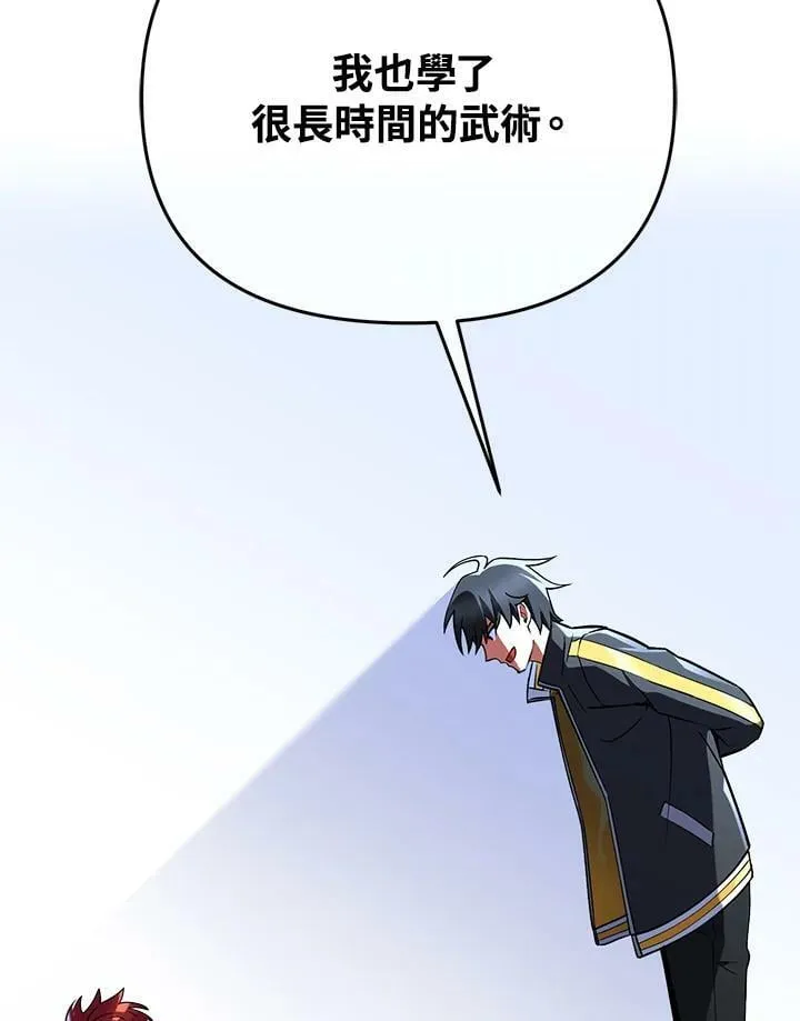 第19话 第43页