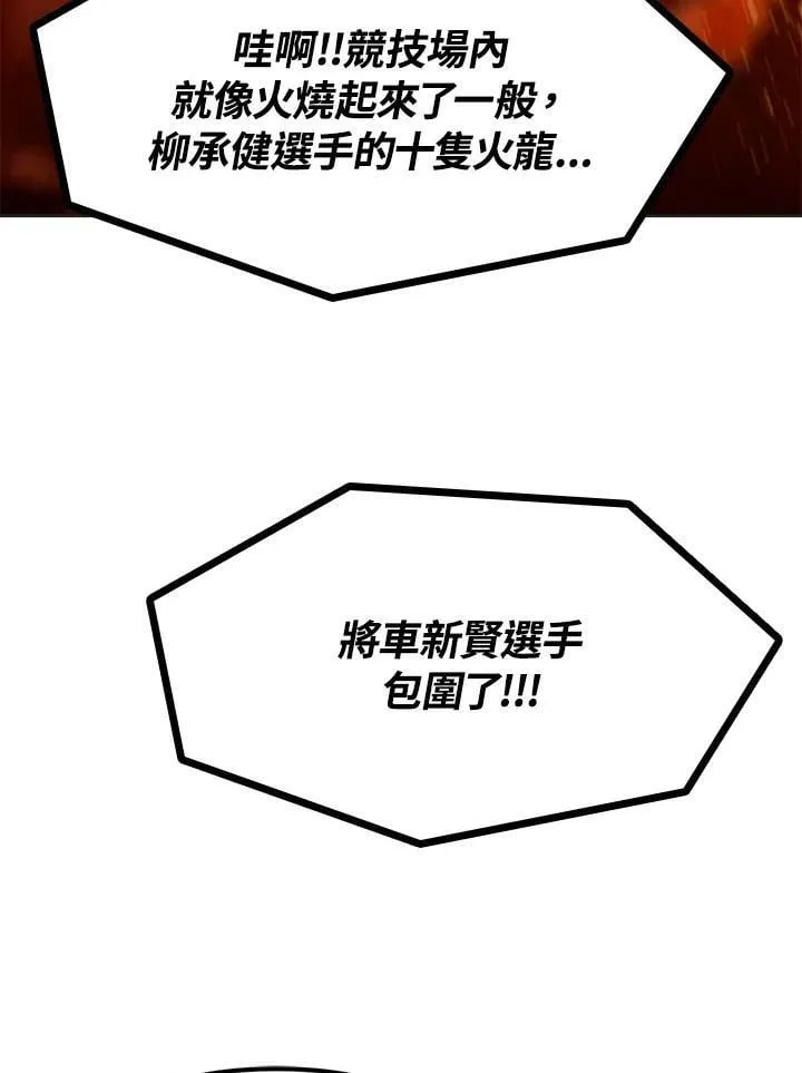 第19话 第66页