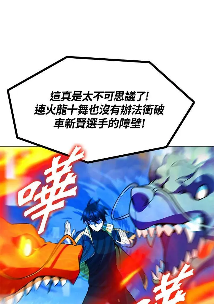 第19话 第71页