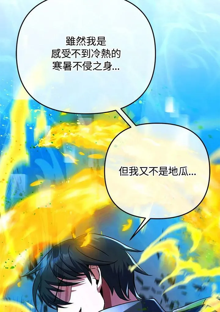 第19话 第74页