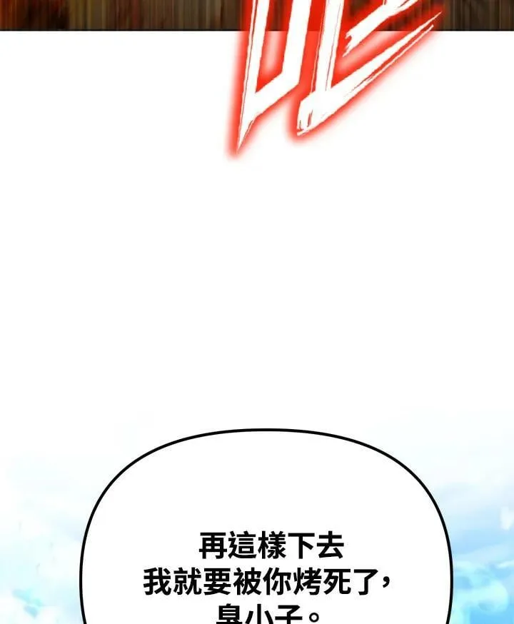 第19话 第82页