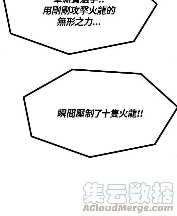 第19话 第85页