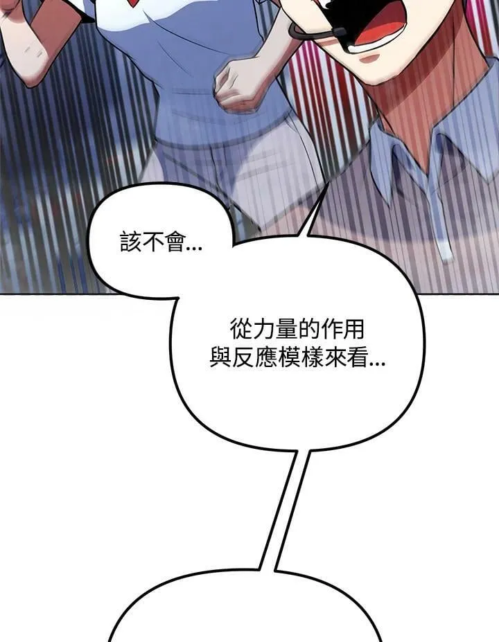 第19话 第87页