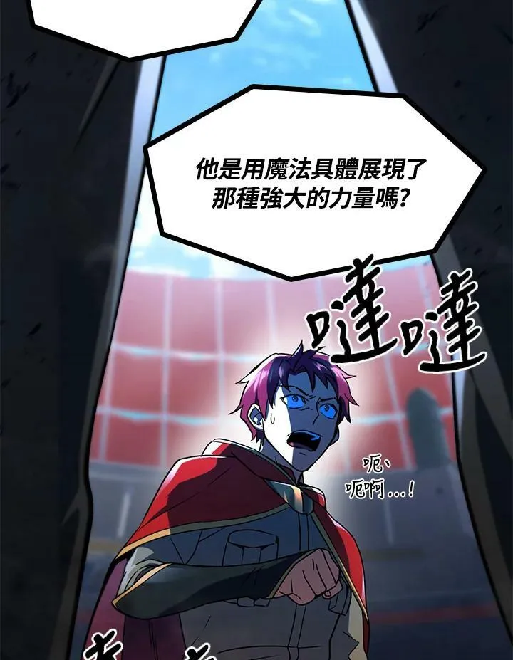 第19话 第90页
