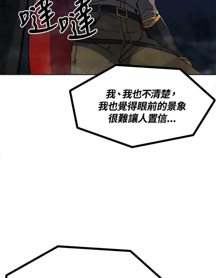 第19话 第91页