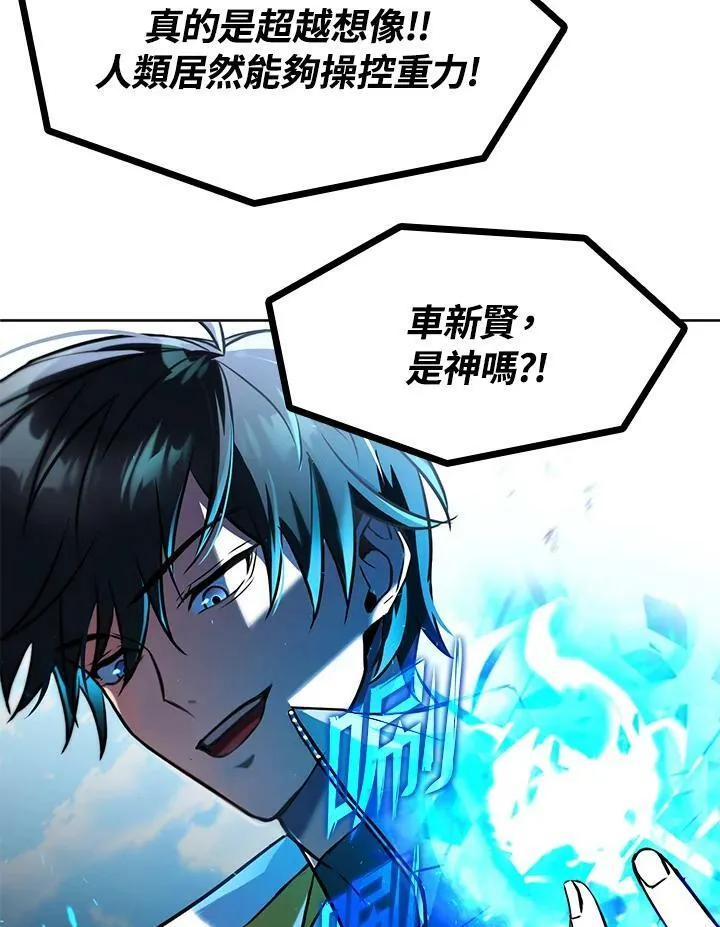 第19话 第92页