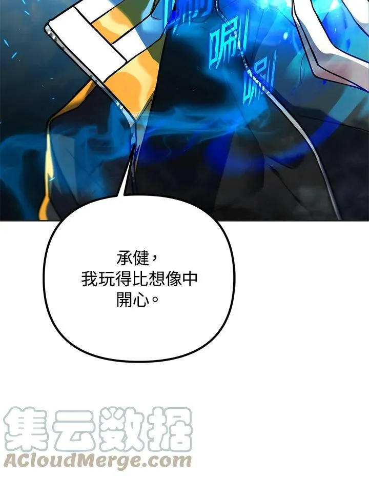第19话 第93页