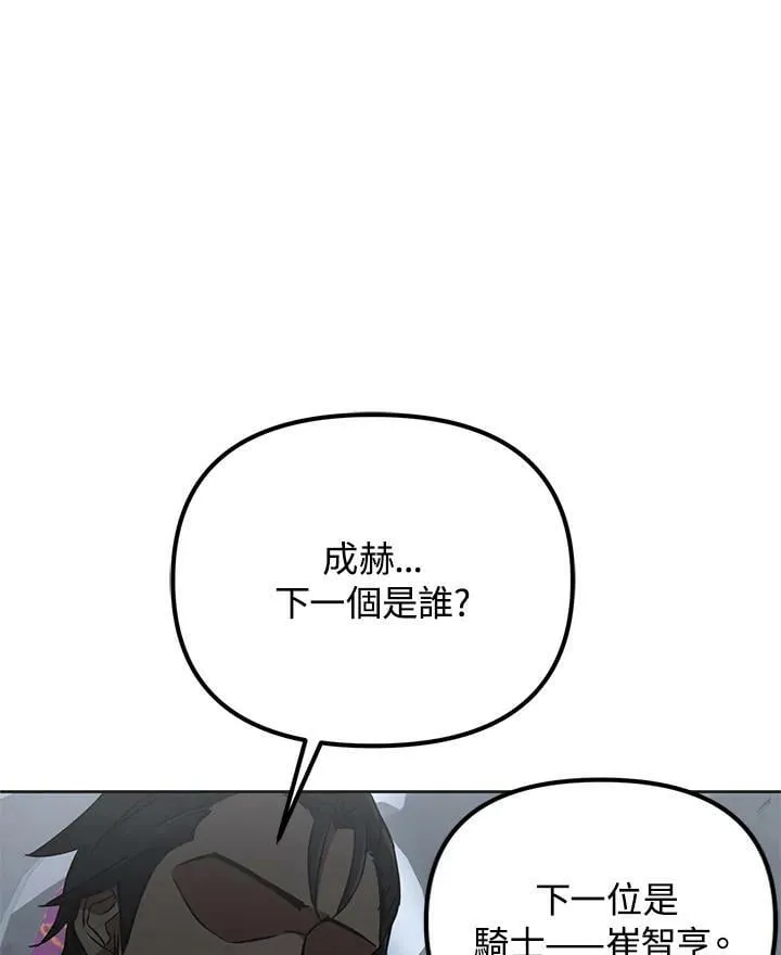 第19话 第103页