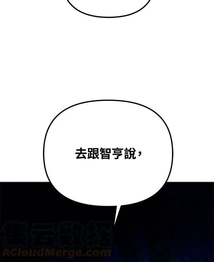第19话 第105页