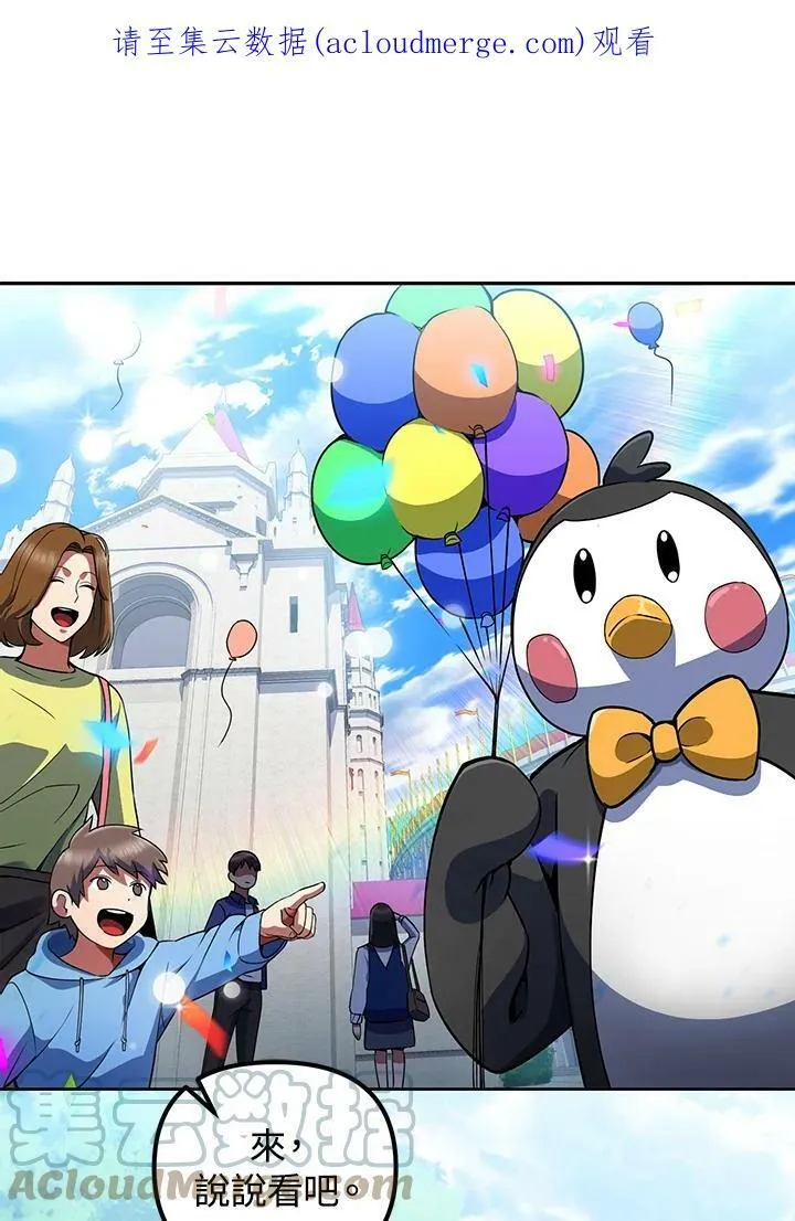 第17话 第1页