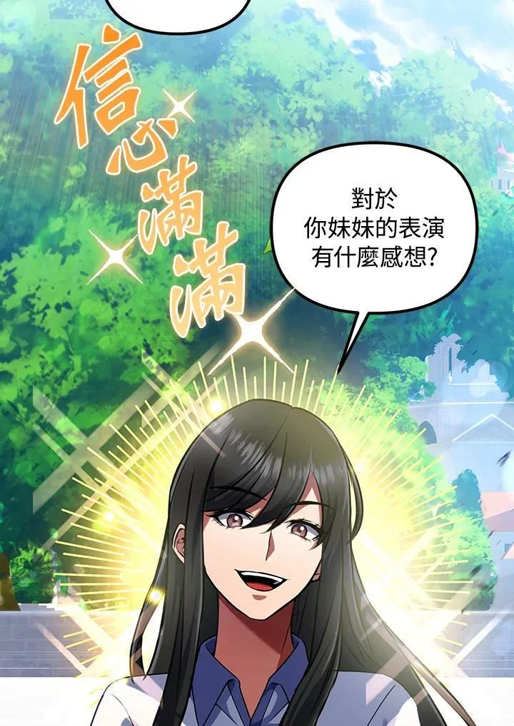 第17话 第2页