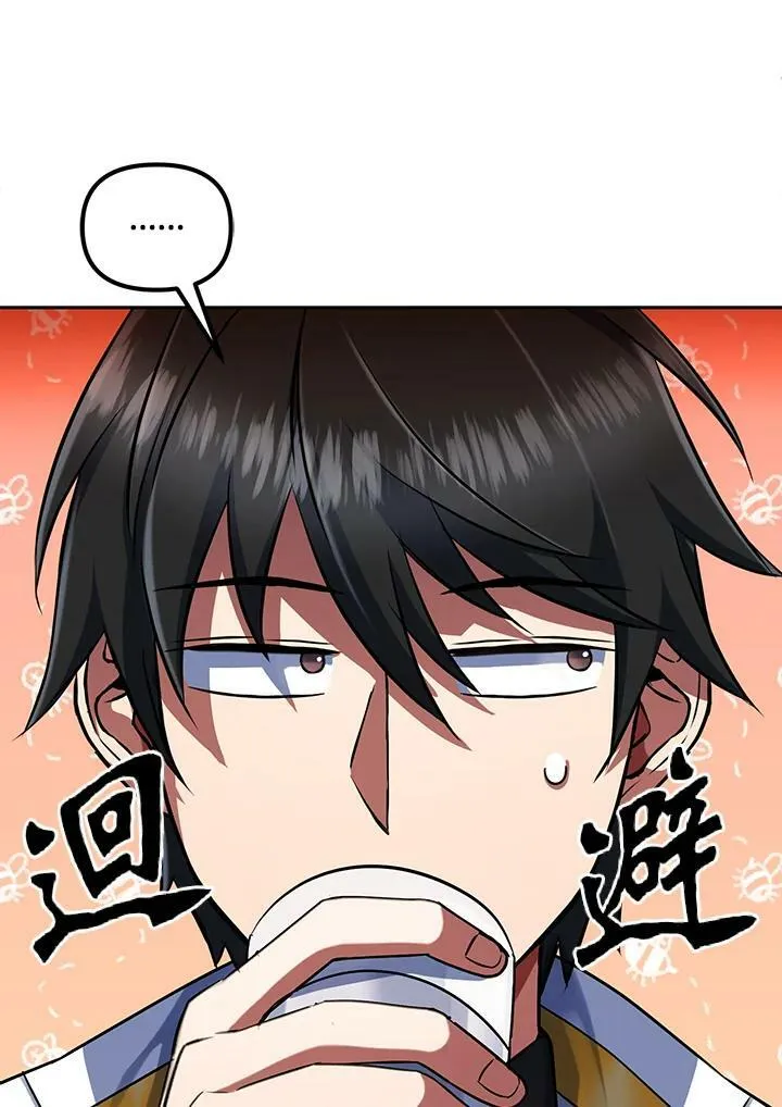 第17话 第4页