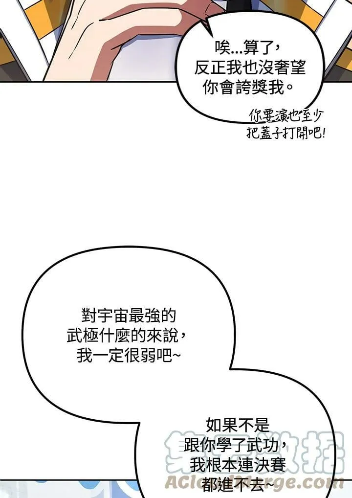 第17话 第5页