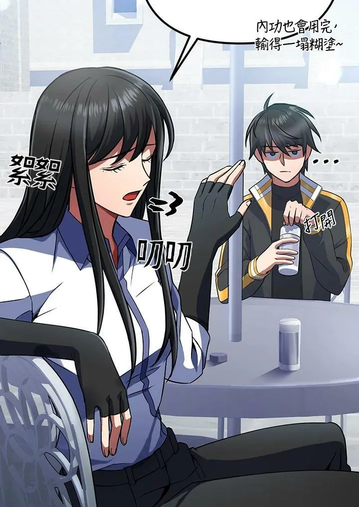 第17话 第6页