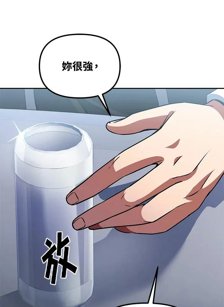 第17话 第8页
