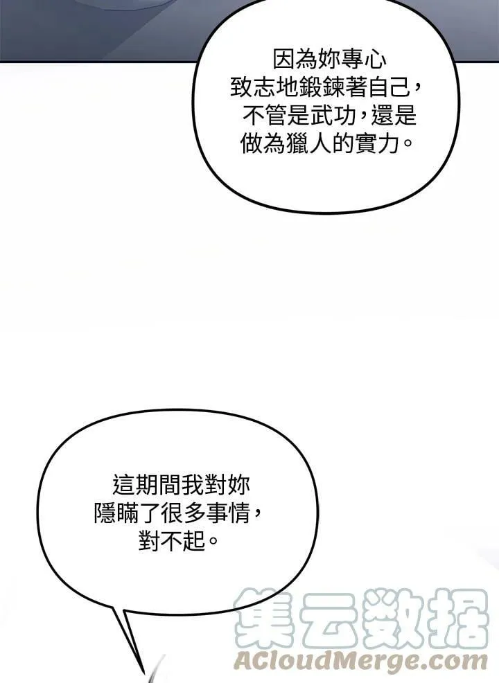 第17话 第9页