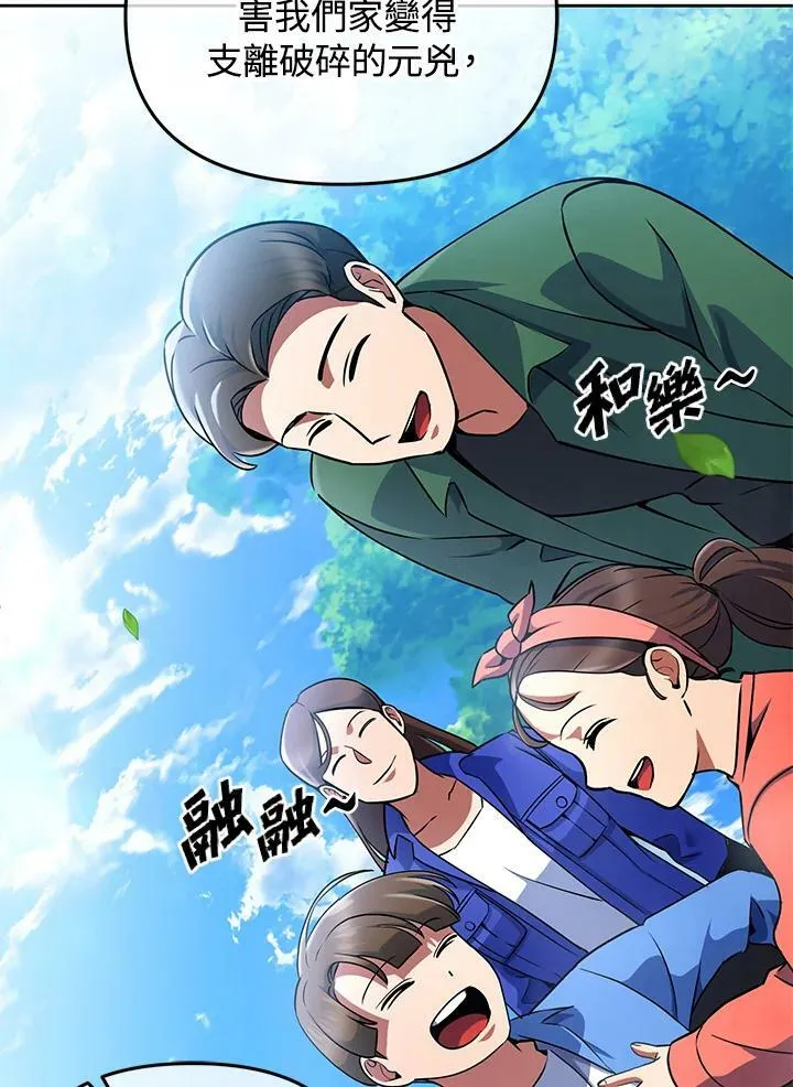 第17话 第14页