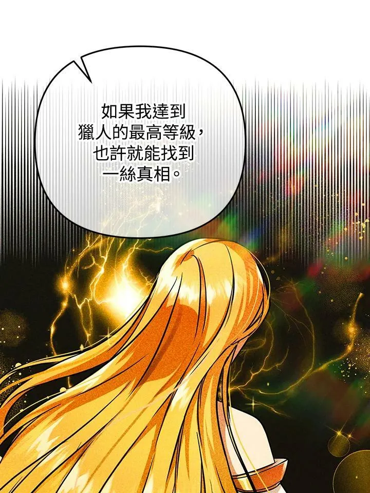第17话 第16页