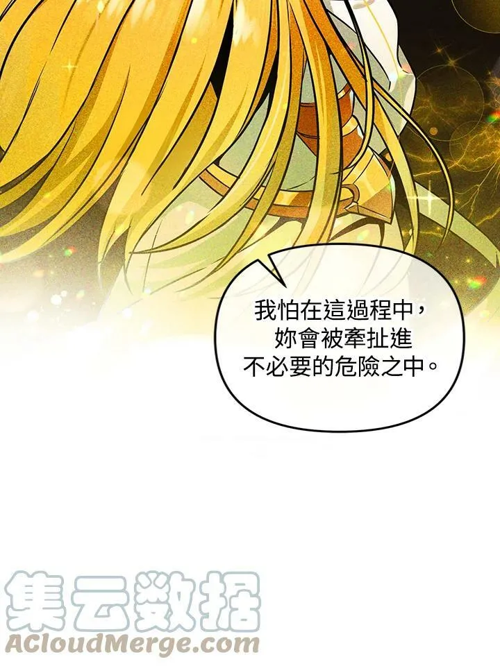 第17话 第17页