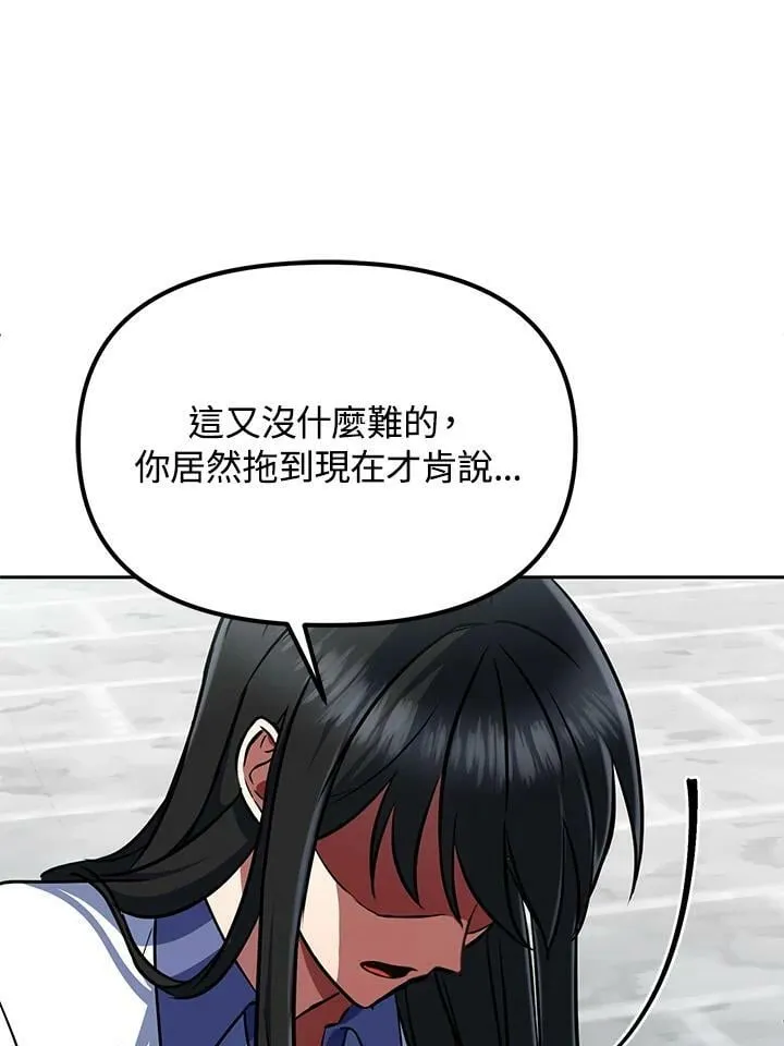 第17话 第18页