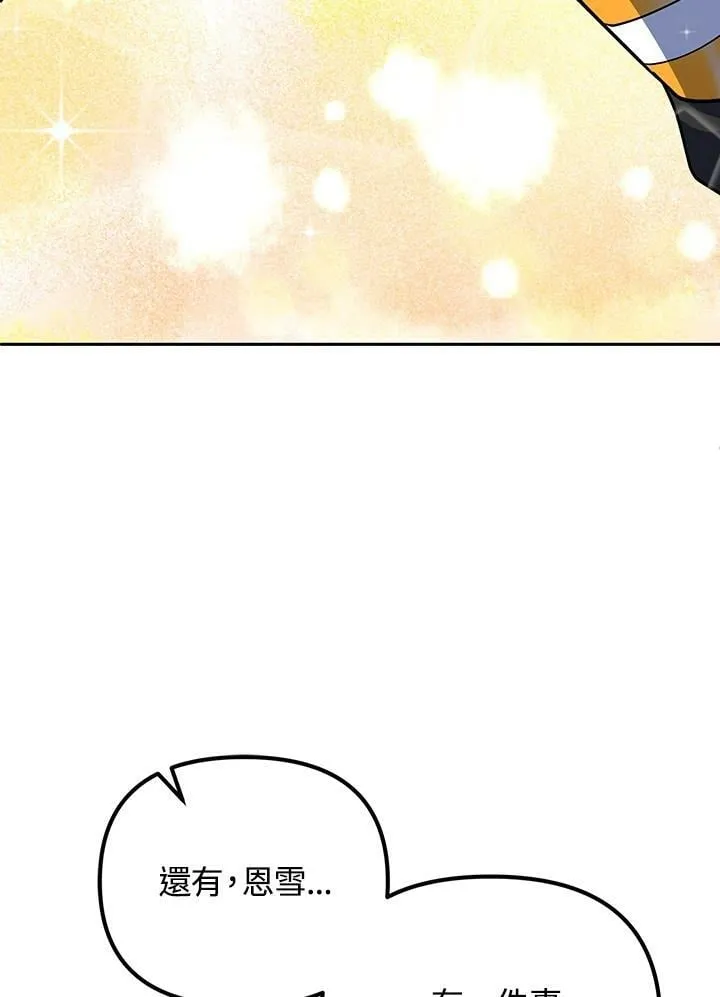 第17话 第28页