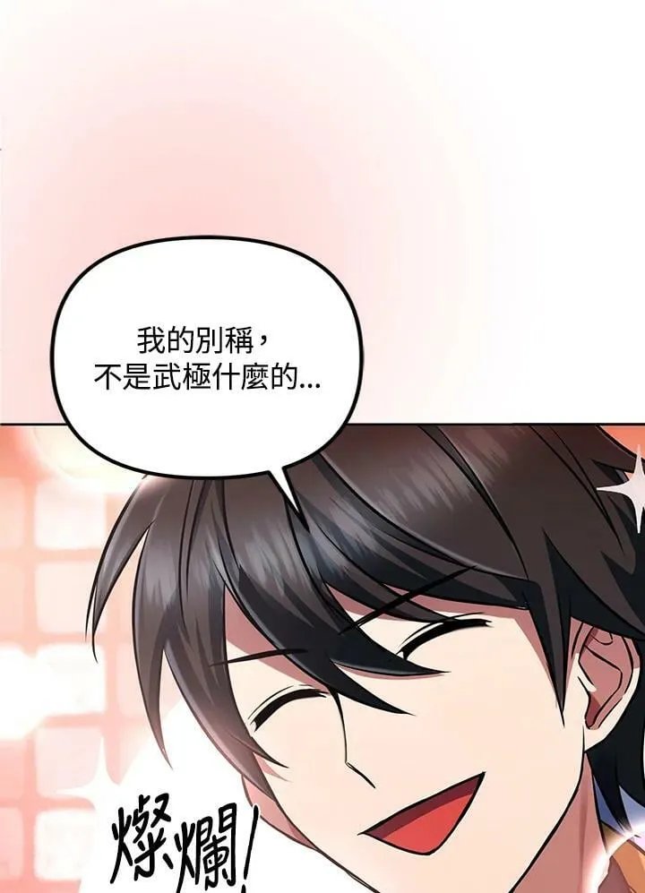 第17话 第30页