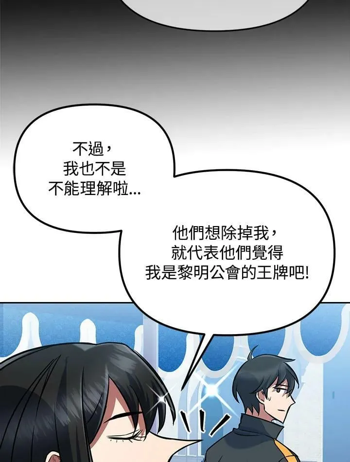 第17话 第43页