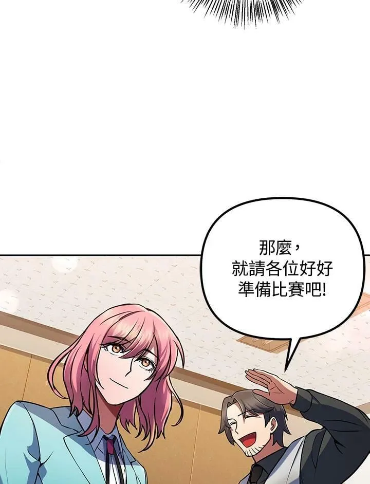 第17话 第55页