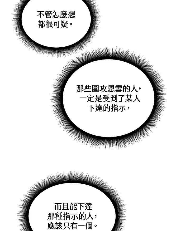 第17话 第66页