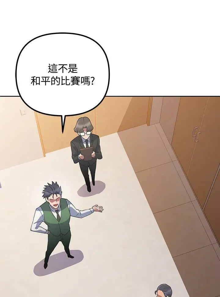 第17话 第72页