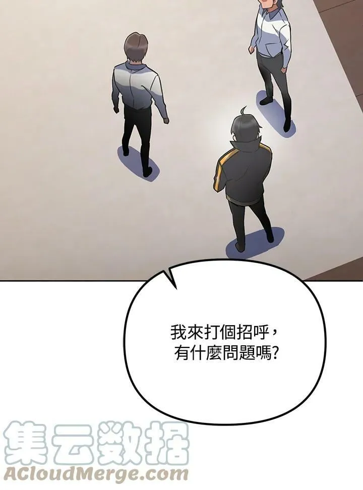 第17话 第73页