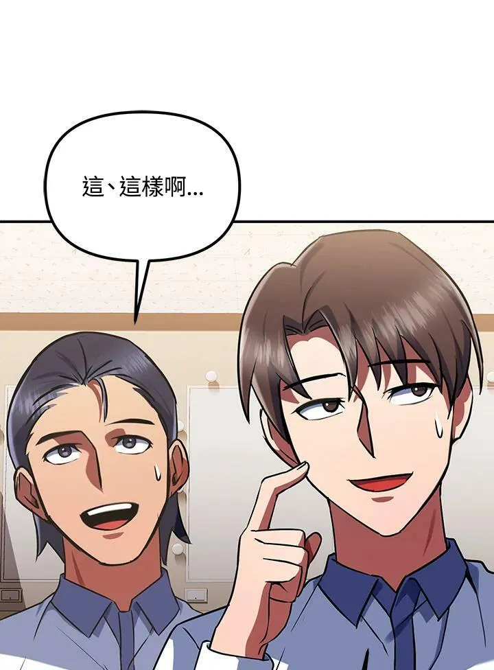 第17话 第74页