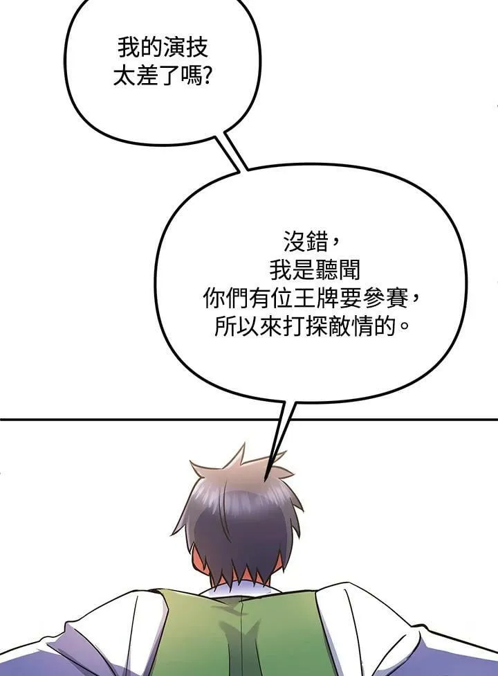 第17话 第76页