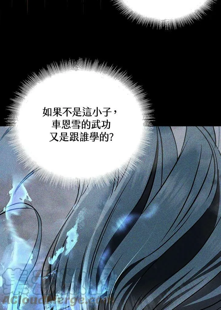 第17话 第85页