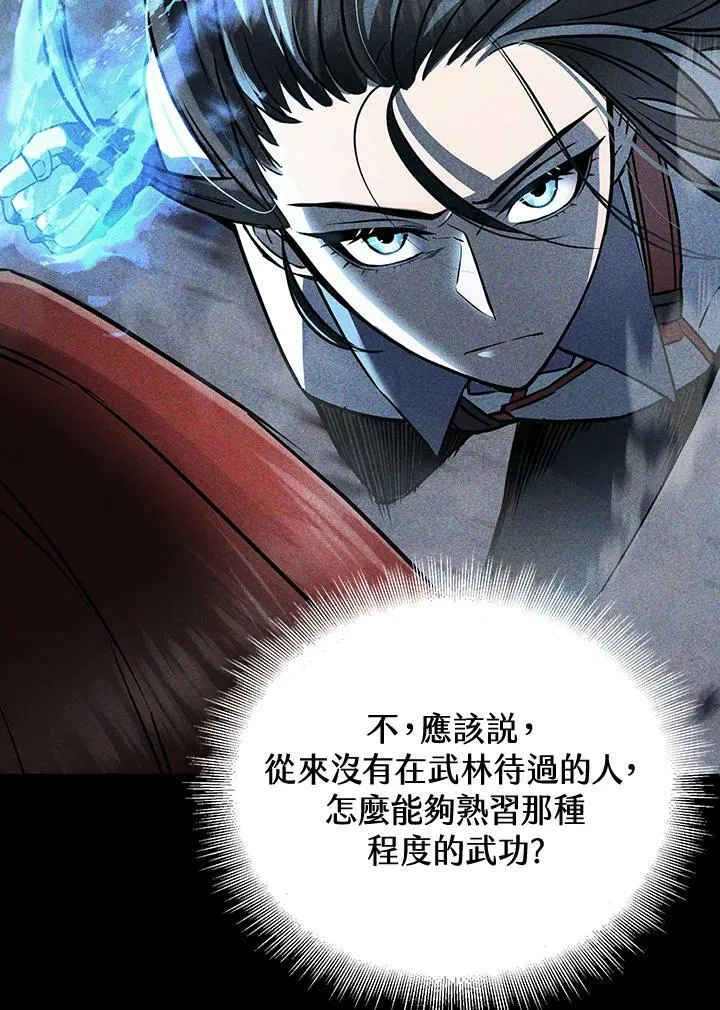 第17话 第86页