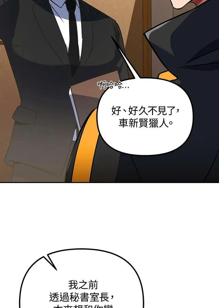 第17话 第88页