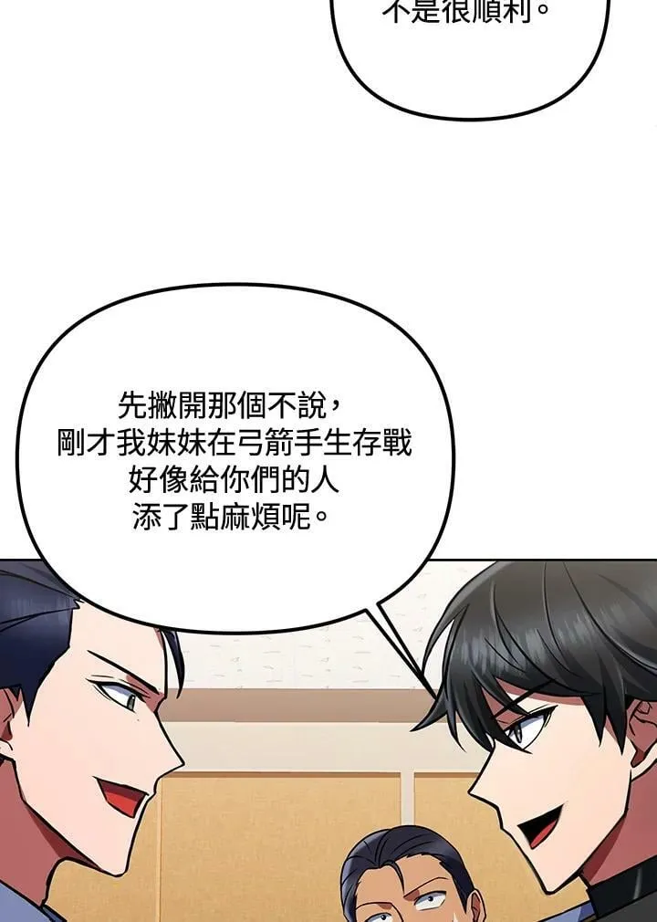 第17话 第90页