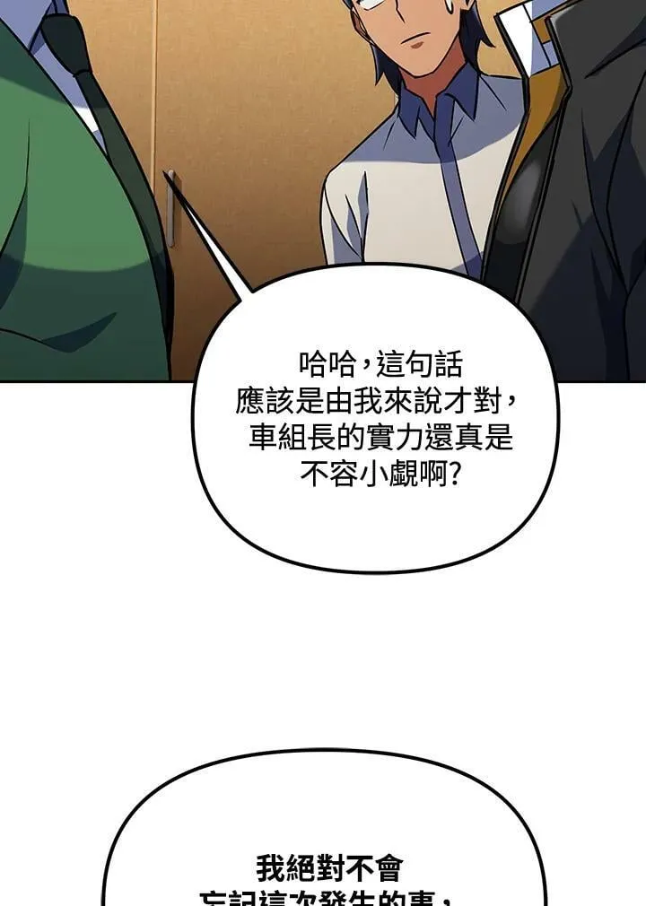 第17话 第91页