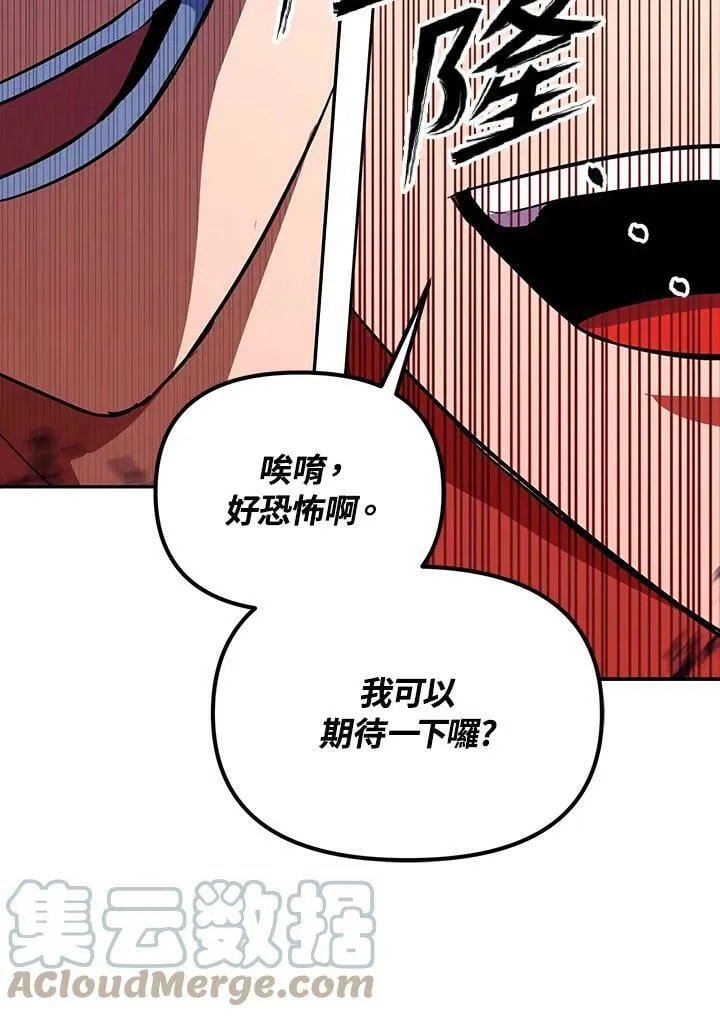 第17话 第93页