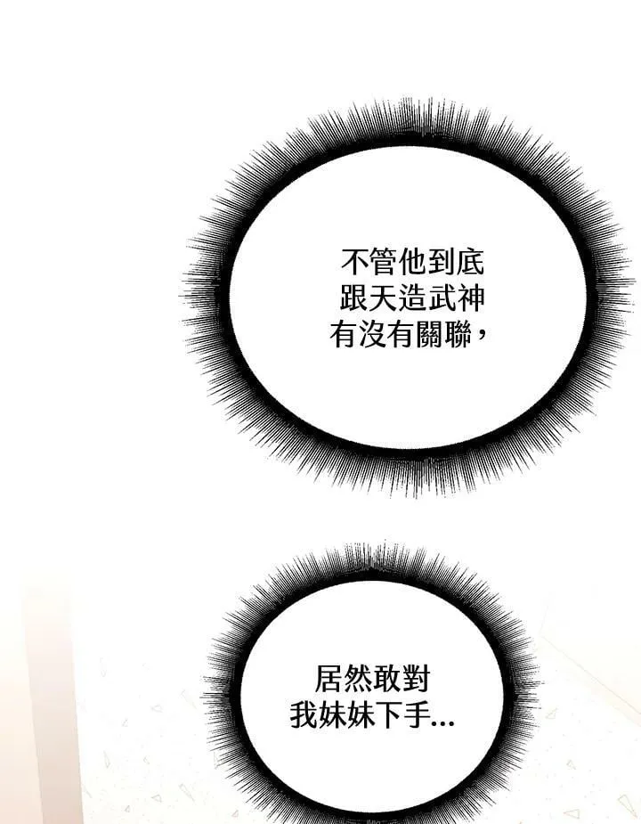 第17话 第95页